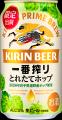 岩手県遠野市で収穫したホップの旬のおいしさが楽しめ
