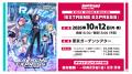 RAISE A SUILEN LIVE 2026「Boot IGNITION」香港公演 