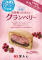 イオンイーハート　自家製つぶあんのお店『紫あん』“