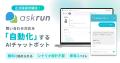 ベーシック、8月20日(木)11時より「なぜ問い合わせ ベーシック、8月20日(木)11時より「なぜ問い合わせ