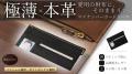 極薄だからいつもの財布に入る！栃木レザー製スキミン