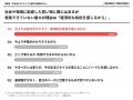 博報堂SXプロフェッショナルズ「生活者のサステナブル