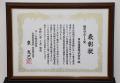 日本通運、ロームより2026年度「優秀サポート賞」を受 日本通運、ロームより2026年度「優秀サポート賞」を受