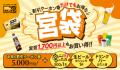 秋のご褒美は「ステーキ宮」で!お得なクーポン&3特 秋のご褒美は「ステーキ宮」で!お得なクーポン&3特