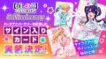 『【推しの子】Puzzle Star』ハーフアニバーサリー記 『【推しの子】Puzzle Star』ハーフアニバーサリー記