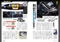 カーグッズマガジン２０２６年10月号発売！【特集】装