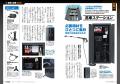 カーグッズマガジン２０２６年10月号発売！【特集】装
