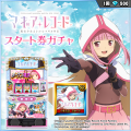 「スマスロ マギアレコード 魔法少女まどか☆マギカ外