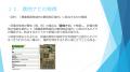 【相続実務アカデミー】最新解説動画「土地評価に必要 【相続実務アカデミー】最新解説動画「土地評価に必要