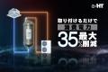 DDe株式会社、空調省エネ製品「α-HT」を「製造業カー