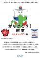 横濱ハーバー基金 ハーバー1個につき1円寄付 日本赤十 横濱ハーバー基金 ハーバー1個につき1円寄付 日本赤十