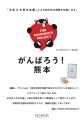 横濱ハーバー基金 ハーバー1個につき1円寄付 日本赤十 横濱ハーバー基金 ハーバー1個につき1円寄付 日本赤十