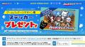 みんなで、ステージスタート！　『ロックマン』と「ホ