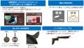 『デュラブルプレミアムシリーズ（KFPシリーズ）』8月