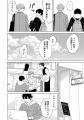 重版続々！ 至上の幼馴染みBL『仁藤と田塚の日常』の