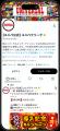 株式会社ユニバーサルエンターテインメント、「Shuttl