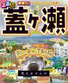 地域情報の先駆者「るるぶ」が挑む初のモキュメンタリ 地域情報の先駆者「るるぶ」が挑む初のモキュメンタリ