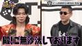 【野田クリの野望～ゲーム天下統一への道～】アイスク