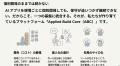 応用技術、AI × 建設DXをテーマにオートデスク主催の