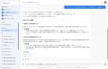 応用技術、AI × 建設DXをテーマにオートデスク主催の