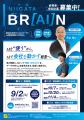 【2026年9月開講】Socialups、新潟IPC財団「次世代人 【2026年9月開講】Socialups、新潟IPC財団「次世代人