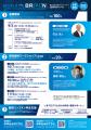 【2026年9月開講】Socialups、新潟IPC財団「次世代人 【2026年9月開講】Socialups、新潟IPC財団「次世代人