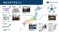 【2026年9月開講】Socialups、新潟IPC財団「次世代人 【2026年9月開講】Socialups、新潟IPC財団「次世代人