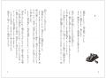 「杉森くんを殺すには」の長谷川まりる最新作！ 地球