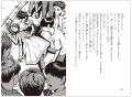 「杉森くんを殺すには」の長谷川まりる最新作！ 地球