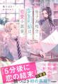 【何を好きかは、自分の自由。】『男子高校生・毒島剛 【何を好きかは、自分の自由。】『男子高校生・毒島剛