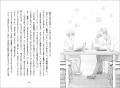 【何を好きかは、自分の自由。】『男子高校生・毒島剛 【何を好きかは、自分の自由。】『男子高校生・毒島剛