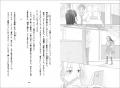 【何を好きかは、自分の自由。】『男子高校生・毒島剛 【何を好きかは、自分の自由。】『男子高校生・毒島剛