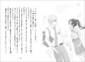 【何を好きかは、自分の自由。】『男子高校生・毒島剛 【何を好きかは、自分の自由。】『男子高校生・毒島剛