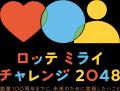 富山県、(一社)富山県歯科医師会、ロッテ「富山県民の