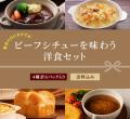 【ロイヤルホスト デリ】日頃の感謝を込めて「敬老の 【ロイヤルホスト デリ】日頃の感謝を込めて「敬老の