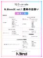 ナンバーナインの商業BLレーベル「N.Blend」より、豪
