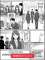 法人向けAI漫画制作サービス『MOOTOON BIZ』、コンテ