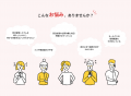【EC一元管理のGoQSystem】8月17日より「個別相談会強 【EC一元管理のGoQSystem】8月17日より「個別相談会強