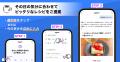 【LINEヤフー】「Yahoo!ニュース エキスパート」に参 【LINEヤフー】「Yahoo!ニュース エキスパート」に参