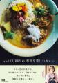 【あいがけカレープレート付き】「and CURRY」店主の