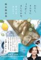 鈴木保奈美 新刊2冊刊行イベントを開催60歳を迎えた日