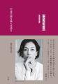 鈴木保奈美 新刊2冊刊行イベントを開催60歳を迎えた日