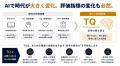 株式会社intu、埼玉県オープンイノベーションプログラ 株式会社intu、埼玉県オープンイノベーションプログラ