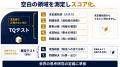 株式会社intu、埼玉県オープンイノベーションプログラ 株式会社intu、埼玉県オープンイノベーションプログラ