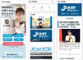 スマホ専用、少額課金の定期刊行物販売プラットutf-8