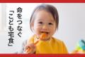 こども宅食応援団、2025年度アニュアルレポートを公開