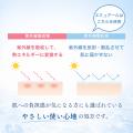 国内初（※1）デイリー使い専用日焼け止め下地「UVプロ