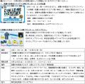 ９月６日(日)、川崎フロンターレと東急グループの共同