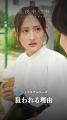石井杏奈さん出演!KiSSの新商品「キス オートラ 石井杏奈さん出演!KiSSの新商品「キス オートラ