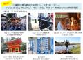 大好評ツアーが6年ぶりに再始動！滞在時間を“日本体験